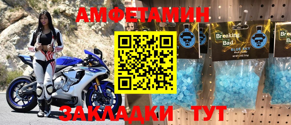 Amphetamine Розовый  Амфетамин  Губкинский  Вход с VPN 