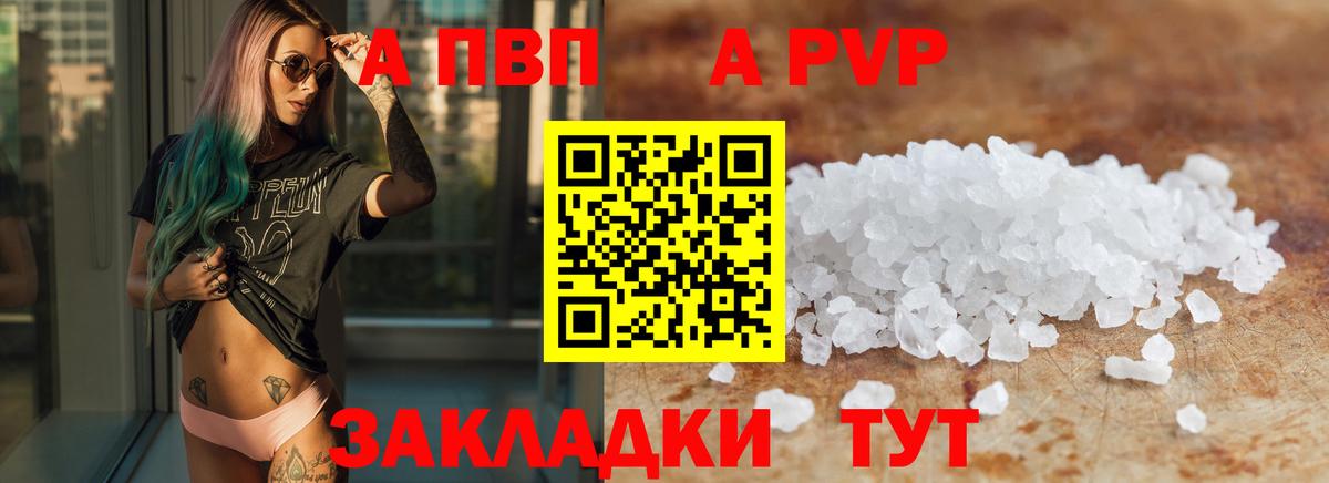 Губкинский  A PVP СК  Вход с VPN  Альфа ПВП VHQ  Alpha PVP крисы CK 