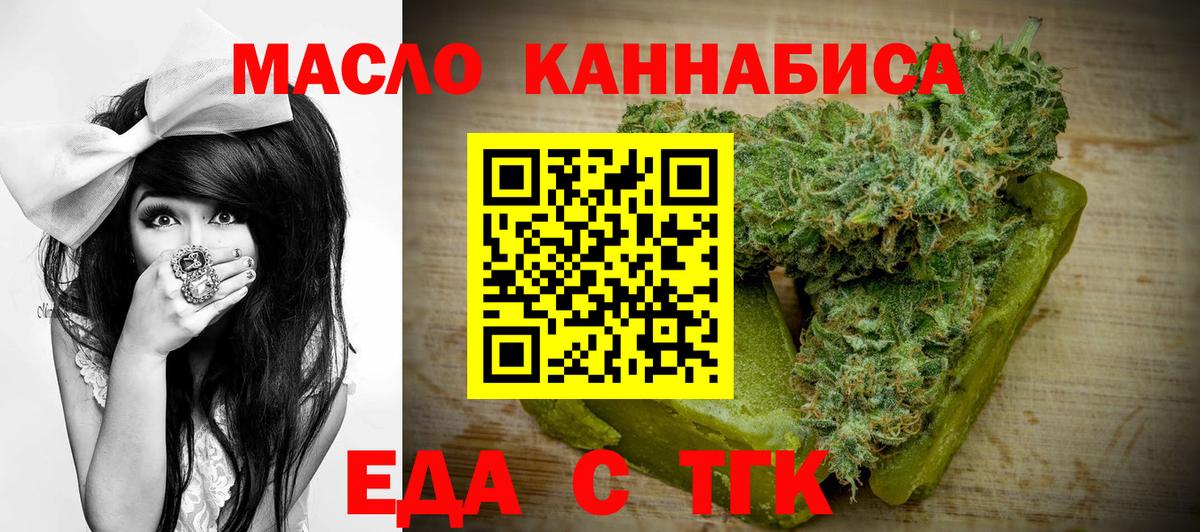 Cannafood конопля  Вход с VPN  Губкинский 