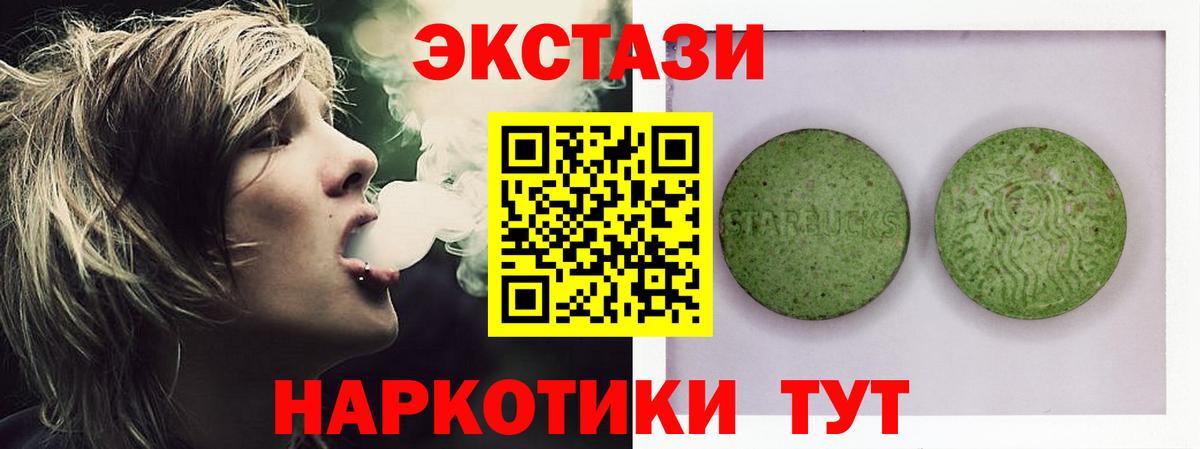 ЭКСТАЗИ mix Губкинский