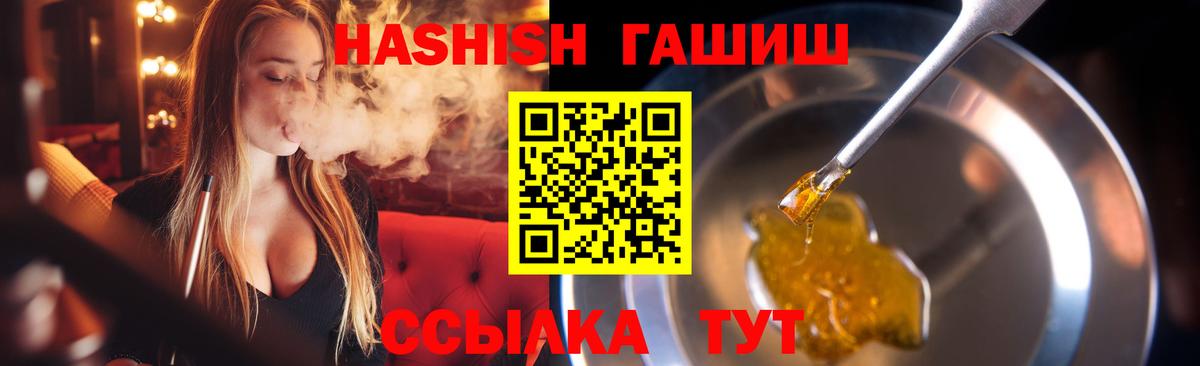 Губкинский  ГАШИШ  Вход с VPN  Гашиш хэш 