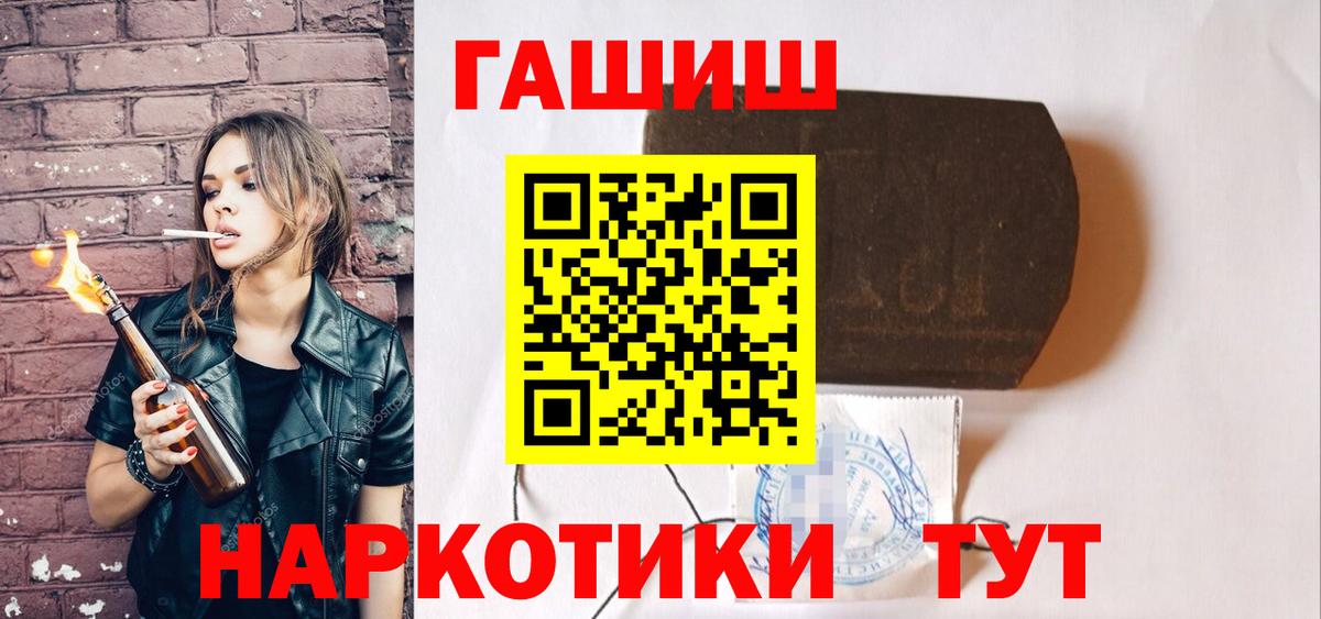 ГАШИШ 40% ТГК Губкинский