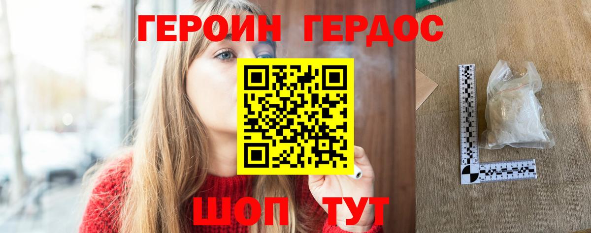 Героин  ГЕРОИН белый  Вход с VPN  Губкинский 