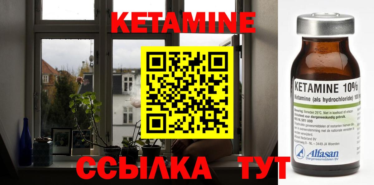 Кетамин VHQ Губкинский