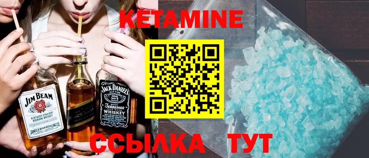 КЕТАМИН VHQ  Вход с VPN  Губкинский  КЕТАМИН VHQ 