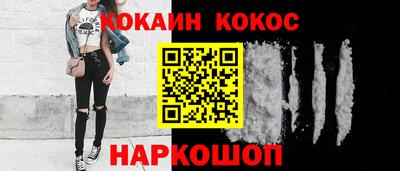 кокаин Малгобек