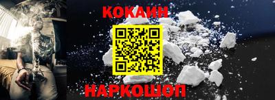кокаин Малгобек