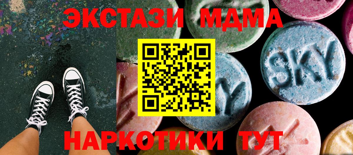 Губкинский  MDMA Molly  Вход с VPN 