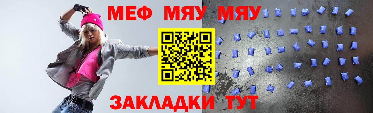 Губкинский  МЯУ-МЯУ 4 MMC  Мефедрон  Мефедрон mephedrone  Вход с VPN 