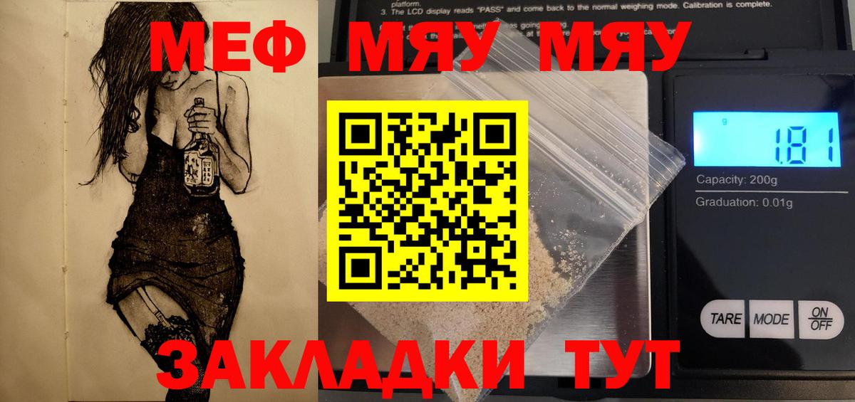 МЕФ мука Губкинский