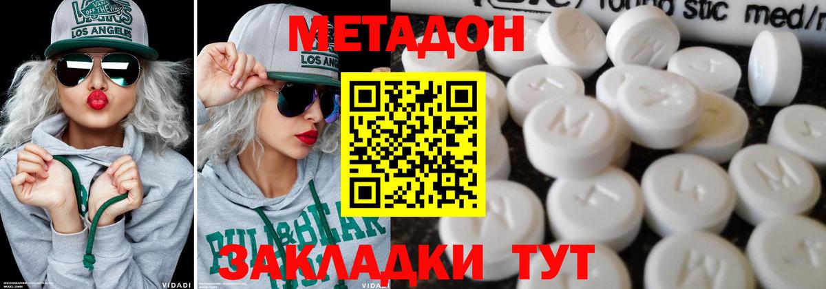 Губкинский  Метадон мёд  Вход с VPN  МЕТАДОН кристалл 
