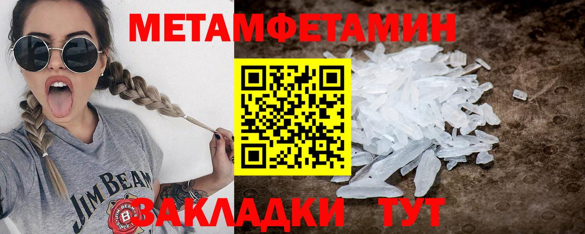Метамфетамин Methamphetamine  Вход с VPN  Губкинский 