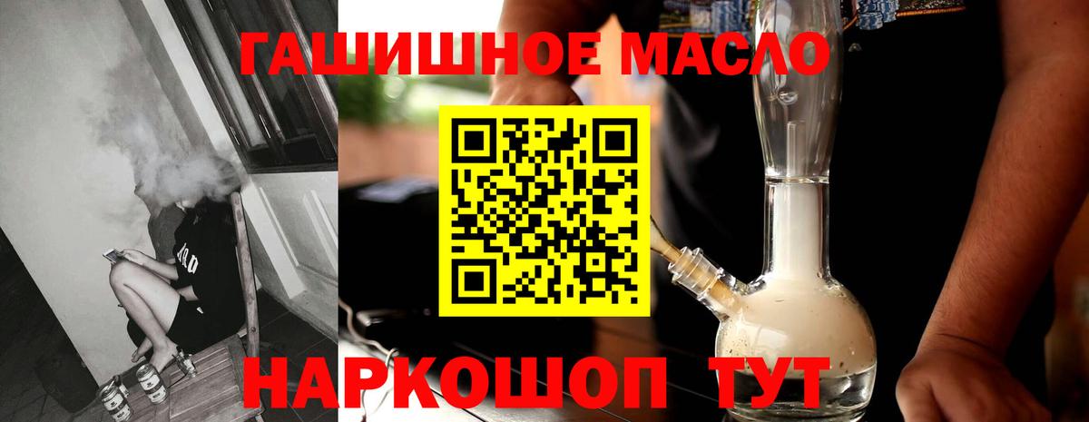Дистиллят ТГК вейп с тгк Губкинский