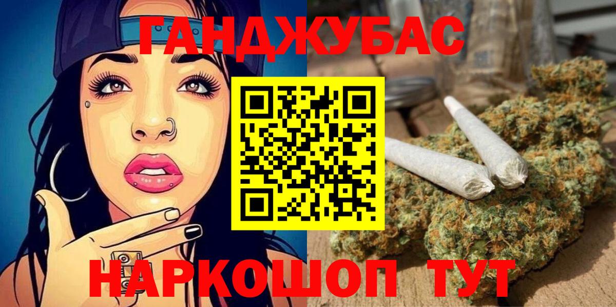 Марихуана OG Kush  Канабис гибрид  Вход с VPN  Конопля Bruce Banner  Губкинский 